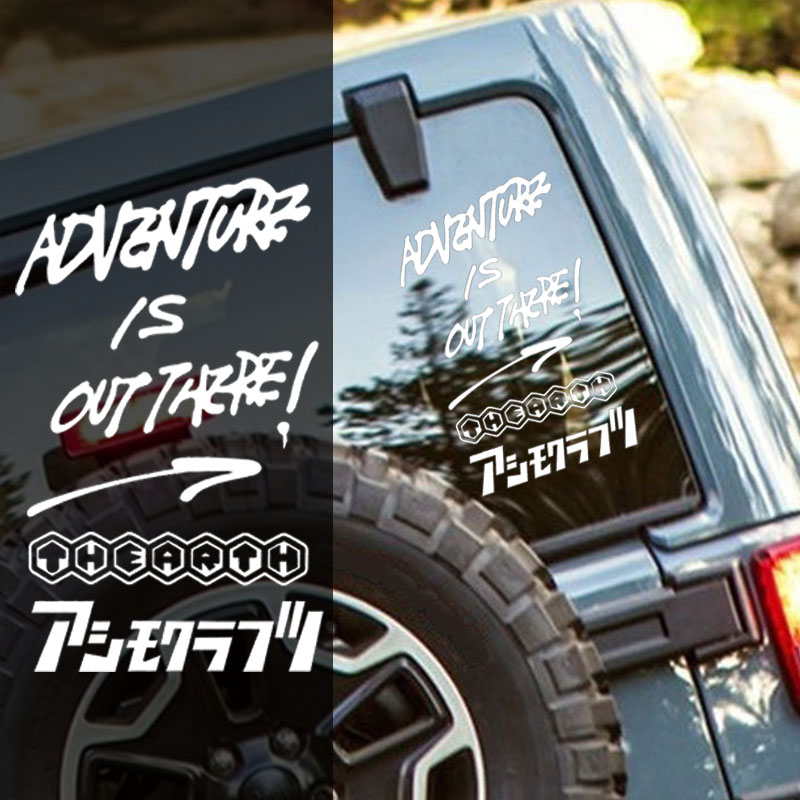 สติ๊กเกอร์ติดรถยนต์สำหรับการเด - Outdoor Adventure Words บทวิจารณ์และราคา